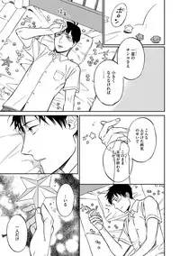 [Seika] Shin'yuu tte Soko Made Shinakucha Ikenai no?