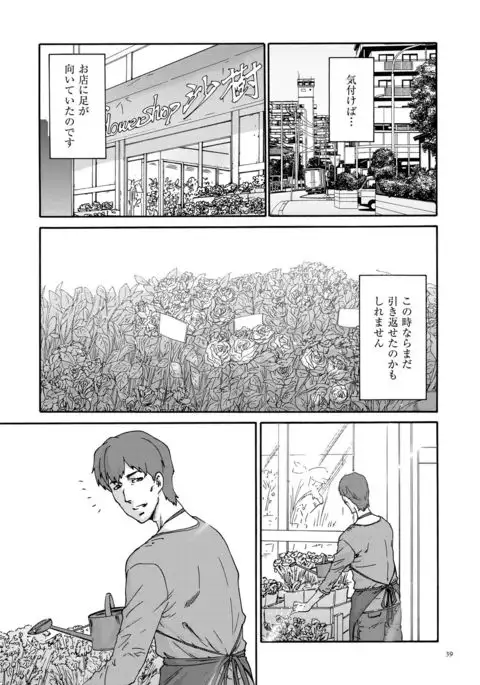 Gokuakuzuma Kana 30-sai - Villainy Wife Kana 30 Years Old