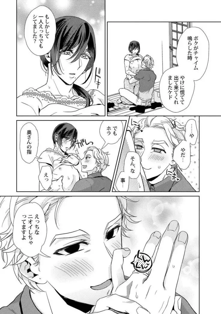 Ero boku ro no AV dan'yū ren 30-sai【tokuten-tsuki】