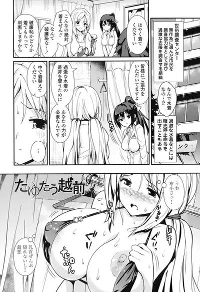 Yawashiko Chichi Megami