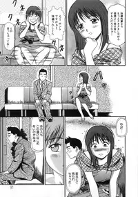 [Anzaki Moral] Ne! Shiyo - Let's make me hard!