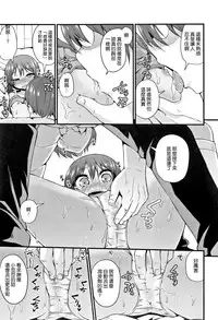 [Leafy] Mama ni Naisho no Hatsujouki | 對媽媽保密的發情期 [Chinese] [渣橙子個人單行本漢化]