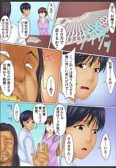 [Korosuke] Yamikinn Onna Ga Ochita Saki - Asoko No Naka Made Shaburare Tsukusu [Zouryoubann]1
