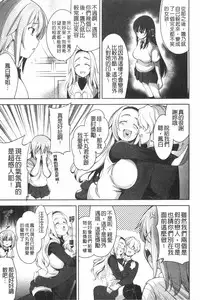 [Yasui Riosuke] Renai Fuyou Gakuha [Chinese]