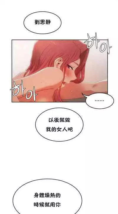 （周6）性教育 1-45 中文翻译（更新中）