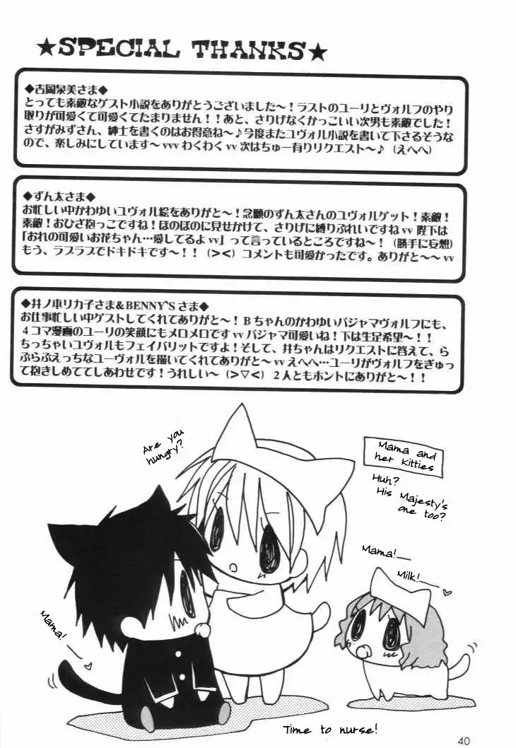 Datte Kimi ga Suki nanda