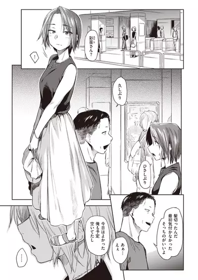 COMIC Kairakuten 2020-01