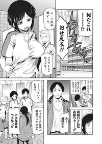 [Kakashi Asahiro] Megami no Saien [Digital]