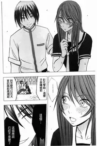 [Crimson] Virgin Control - Takane no Hana wo Tsumu You Ni [Chinese]