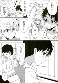 (C87) [Nicomarch (Plico)] Anmari Ijimecha Iya dakara. (Neon Genesis Evangelion)