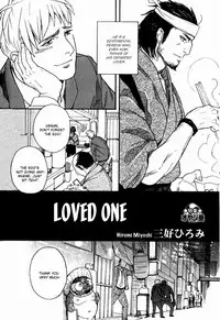[Miyoshi Hiromi] Omoibito | Loved One (Nikutaiha Vol. 18 Kiwame!! Oyaji Uke) [English]