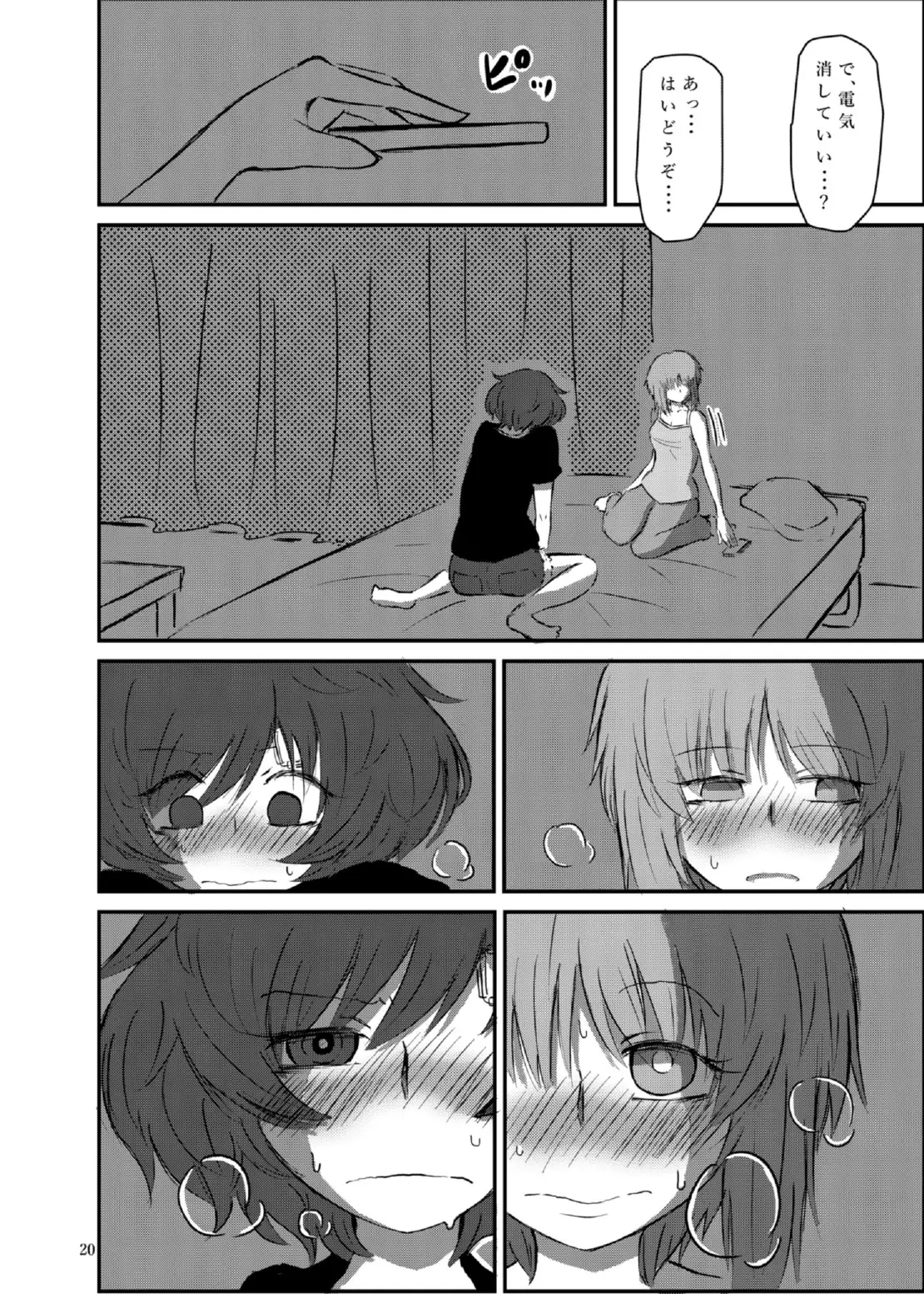 Bouhatei wa Takaku Moroi