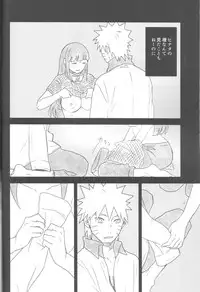 (Zennin Shuuketsu) [blink (shimoyake)] A Sweet Nightmare (NARUTO)