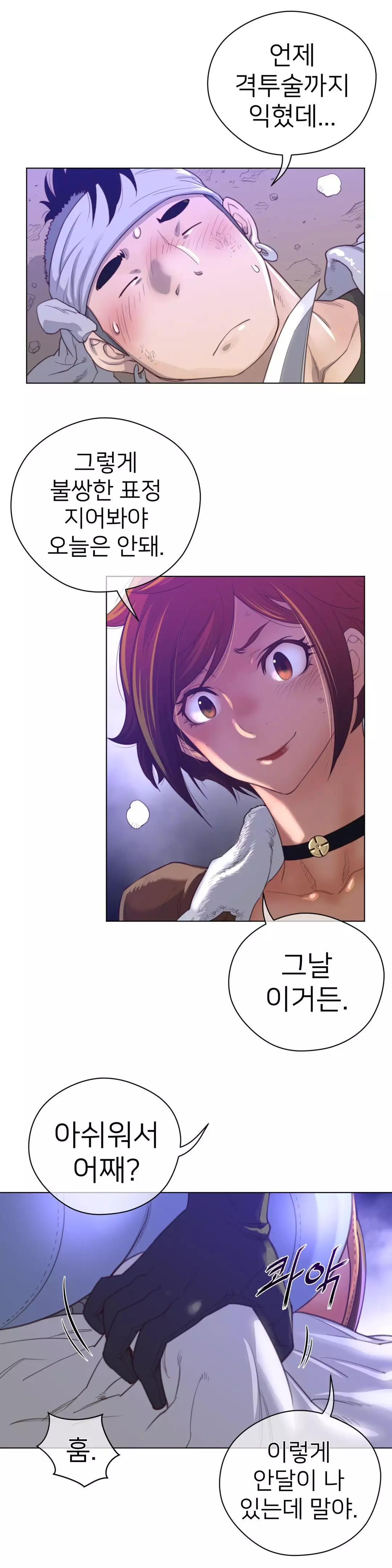 Perfect Half Ch.1-43