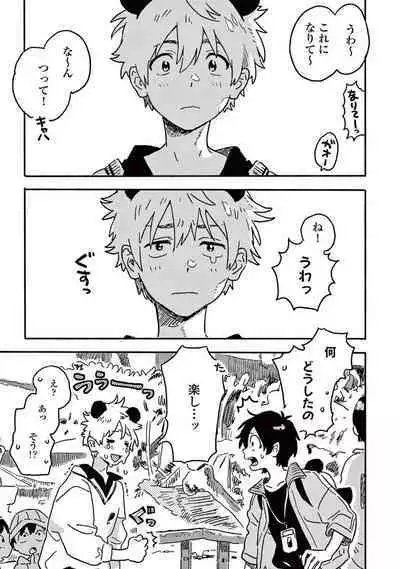 Harukaze no Etranger