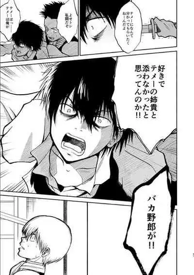 OkiKagu Dekikon Tenmatsuki Sekinin Torutte Hontou desu ka!? Soushuuhen+α