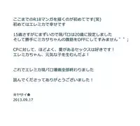 【R18】[ヤサイ] ❀エレミカ現パロ漫画✿ (進撃の巨人)