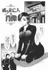 [Hiryuu Ran] Aru Miboujin no Shouzou