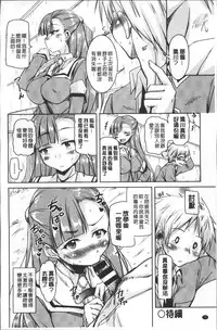 [Narusawa Kei] Houkago no Sangatsu Usagi-tachi [Chinese]