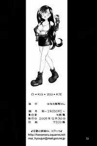 (C69) [Hanamaru Mugengym (Hyoujun Mai)] Premium Heart (Final Fantasy VII)