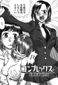 [Anthology] Futanarikko Lovers 6