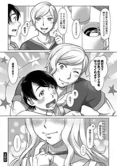 Nanji no Rinjin o Aiseyo