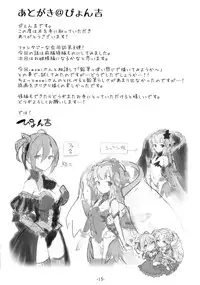 (C87) [Current Storage (momi, Pyon-Kti)] FOWRLLE