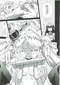 (CSP6) [Hitotosensou (Hitotose Rin)] Sybilla Tore (Sennen Sensou Aigis)