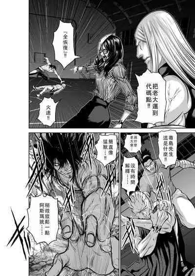 Chijou Hyakkai Ch41-45 Chinese Version「地上100阶」個人翻譯