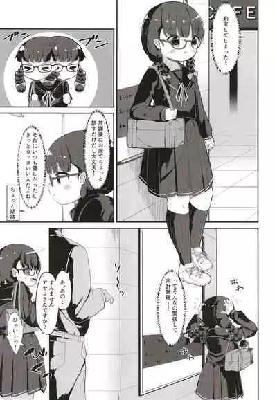 Plain JC Sex Training