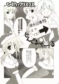 (C67) [gos to vi (Utamaro)] Holy Fxxk Sisters! (Ukagaka)