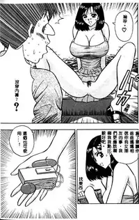 [Nagashima Chosuke] Momo Chichi Musume 2 [Chinese]