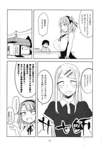 (C90) [BlueMage (Aoi Manabu)] Dagashi Chichi Soushuuhen (Dagashi Kashi)