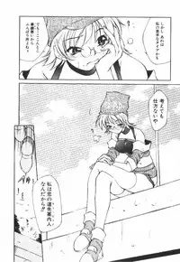 [Tachibana Toshihiro] POP'N LOVE!