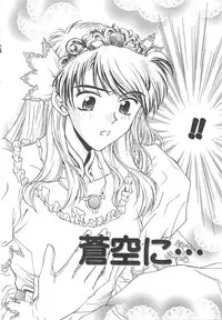 [Funabori Nariaki] Setsuna -Shoujotachi no Isshun-