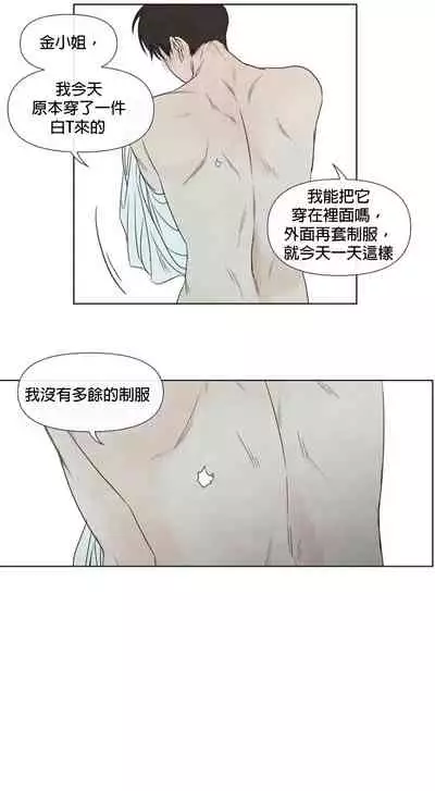 [Yuju] Summer Solstice Point Camp Ch.00-10|夏至点Ch.00~10[Chinese] [橄榄汉化组]