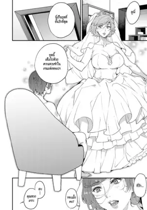 Boku no Mamakatsu! | My Sugar Mama! 1-3