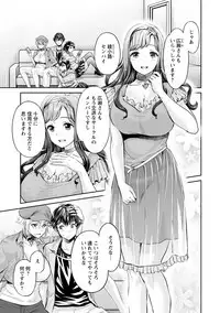 [Umemaru] Ishoku Bitch to YariCir Seikatsu - The Life of Yari-Circle with Unusual Bitches [Digital]