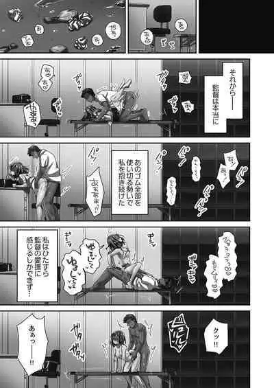 Netorarete mo Anata no Kanojo. 1