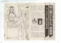 Shinda-mane RESURRECTION 109 (END/Preview)