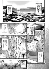 [VOLVOX (O.p/com)] Satomori Haira Inpouchou [Digital]