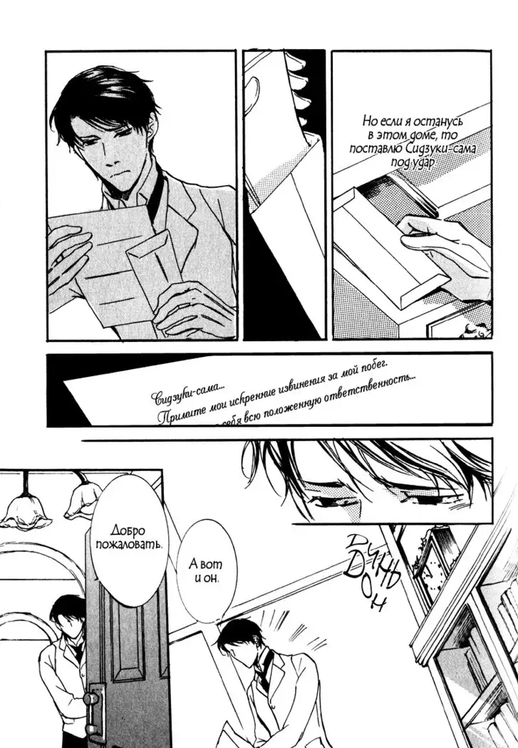 Uso to Coffee to Amai Kiss