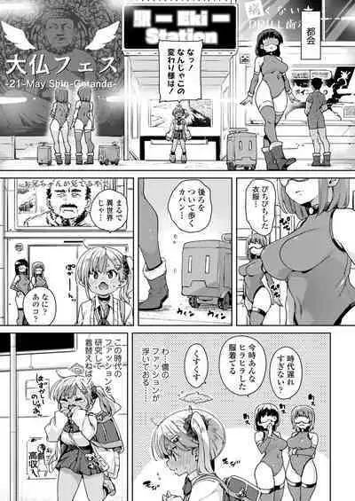 Towako Oboro Emaki 13