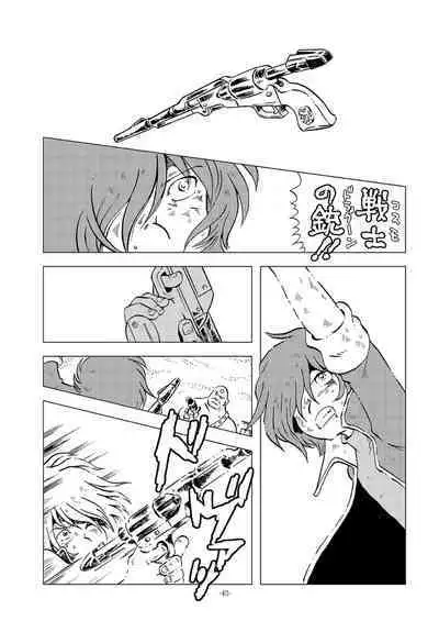 Tetsuro Legend Slum-gai Hen