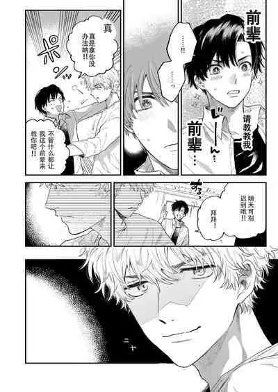 [Amarans (Various)] BOY x BOY IDOL COLLECTION! | 男男爱豆搜罗！ [Chinese] [男女搭配干活不累七人汉化] [Digital] [Incomplete]