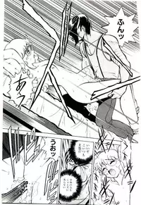 [Kiritachi Noboru] Bouken!! Ouke no Monshou