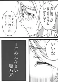 (C87) [corori (Yopparai Oni?, Haruichi)] HONOERIKAN (Love Live!)