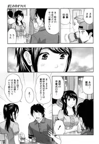 [Azuma Taira] Majiwari Office