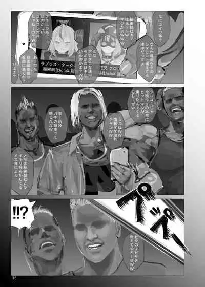 Matamata Sakama Ju = Tsukamatta Plus