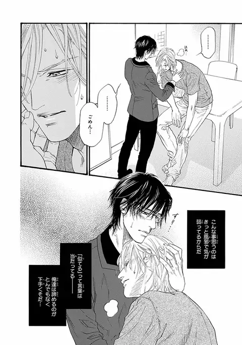 Bi no Kyoujin ~ X Side ~